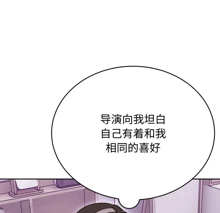 难言之秘-第21話 - 图片 73