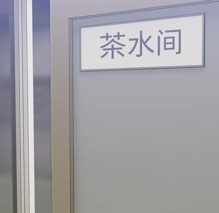 难言之秘-第21話 - 图片 79