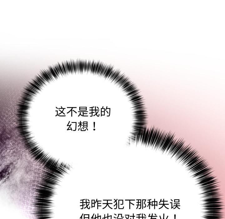 难言之秘第21話