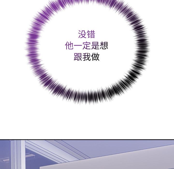 難言之秘第21話