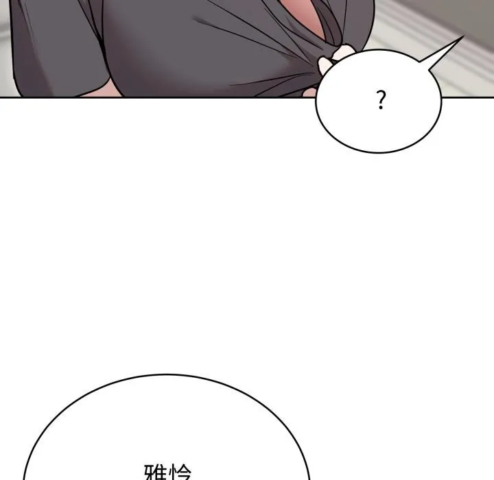 难言之秘-第21話 - 图片 92