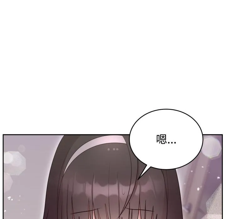 难言之秘-第21話 - 图片 99