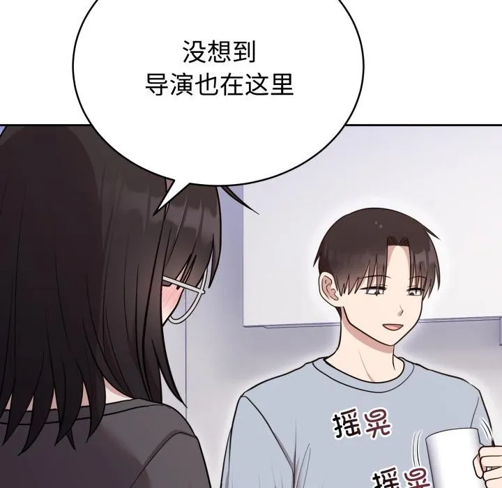 难言之秘-第21話 - 图片 95