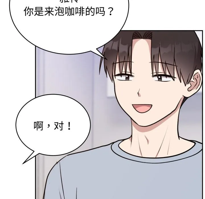 难言之秘-第21話 - 图片 93