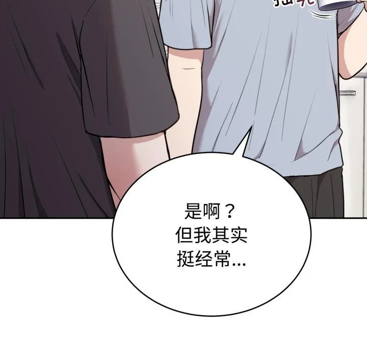 难言之秘-第21話 - 图片 96