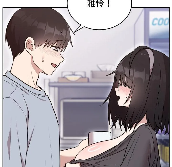 难言之秘-第21話 - 图片 102