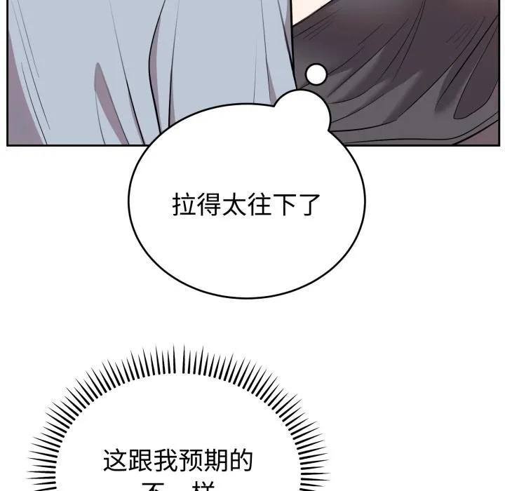 难言之秘-第21話 - 图片 108