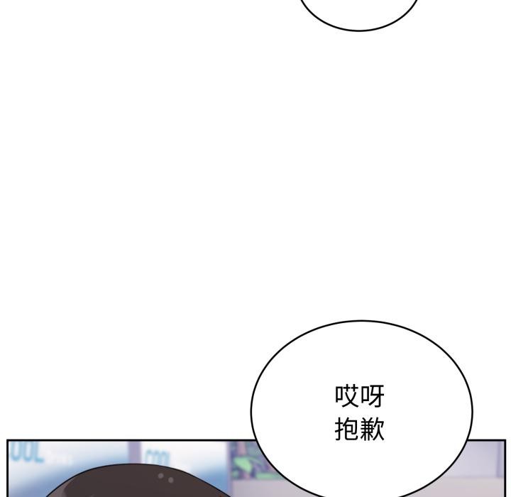 難言之秘第21話