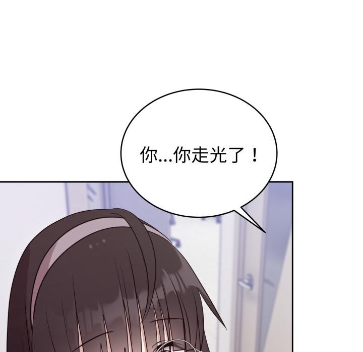 難言之秘第21話