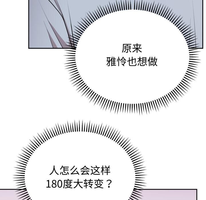 難言之秘第21話