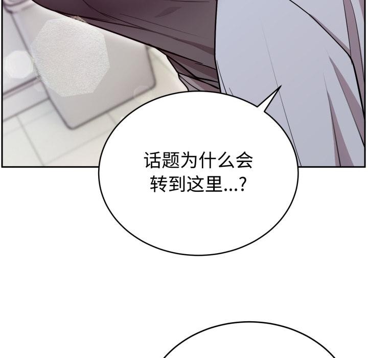 難言之秘第21話