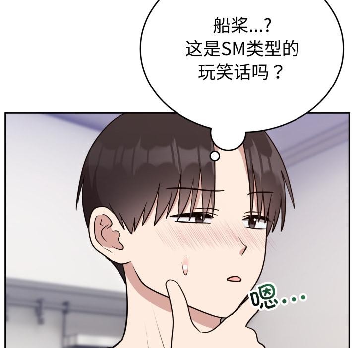 难言之秘第21話