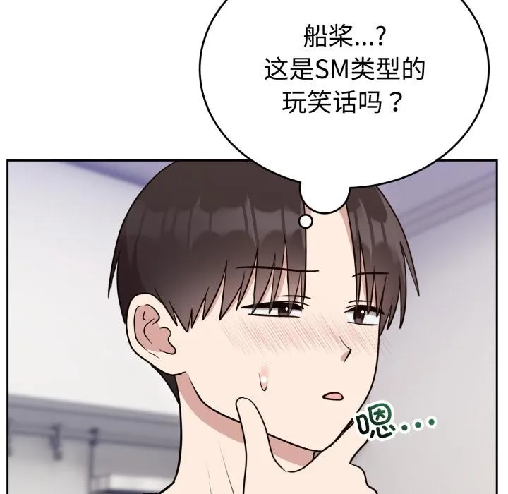 難言之秘第21話