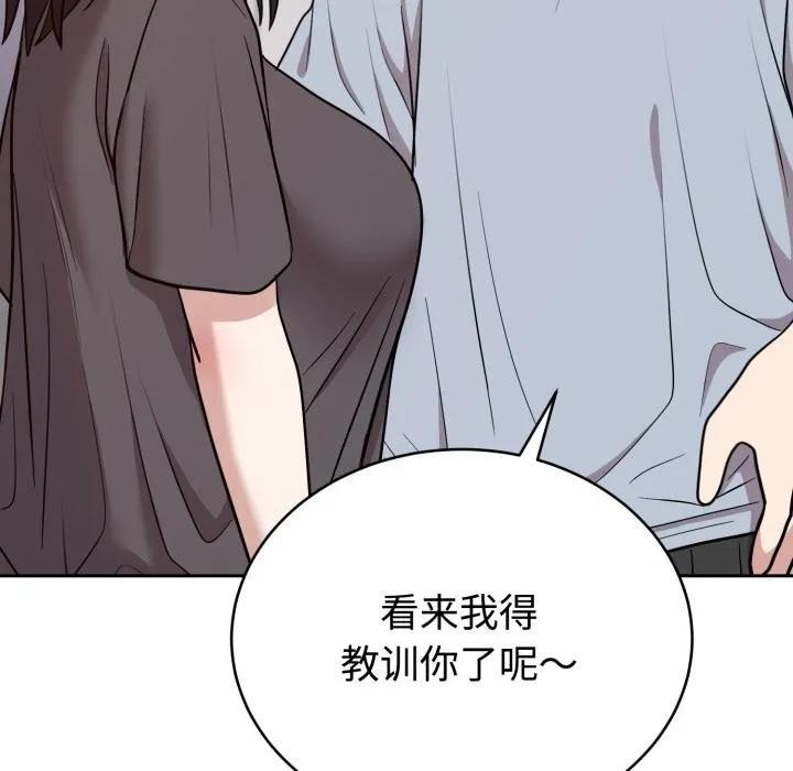 难言之秘-第21話 - 图片 121