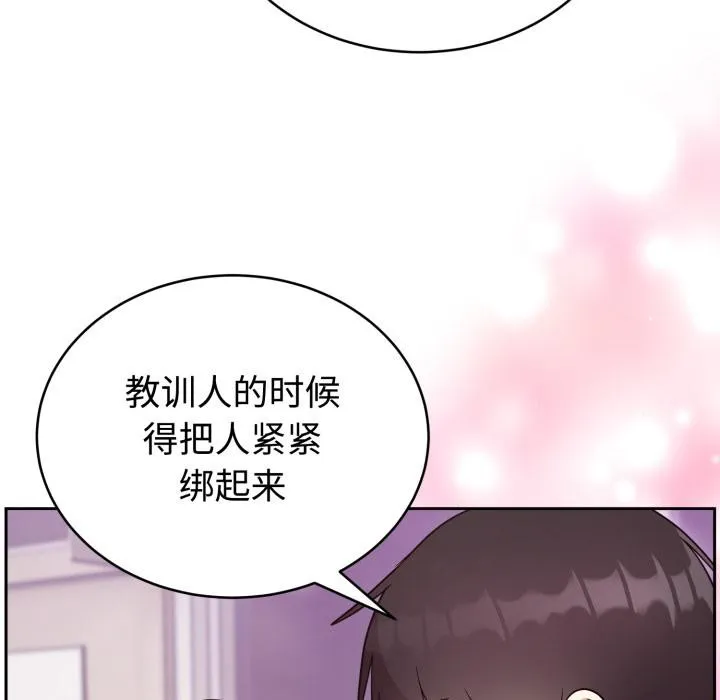 难言之秘-第21話 - 图片 122
