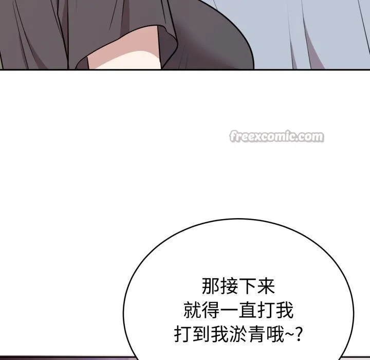 难言之秘-第21話 - 图片 126