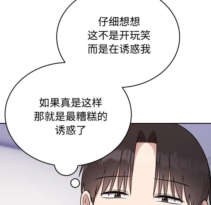 難言之秘第21話