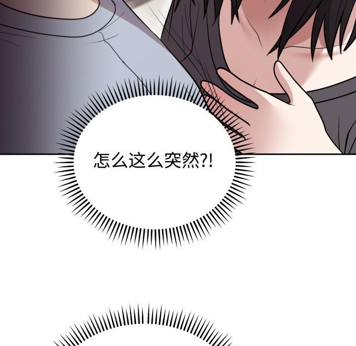 難言之秘第21話