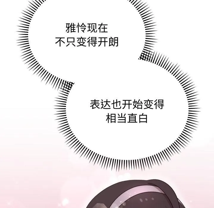 難言之秘第21話