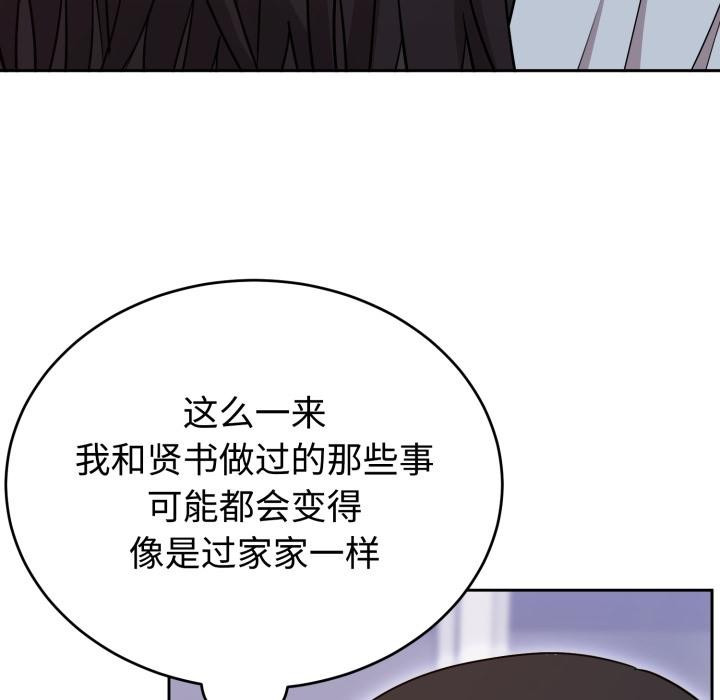 難言之秘第21話