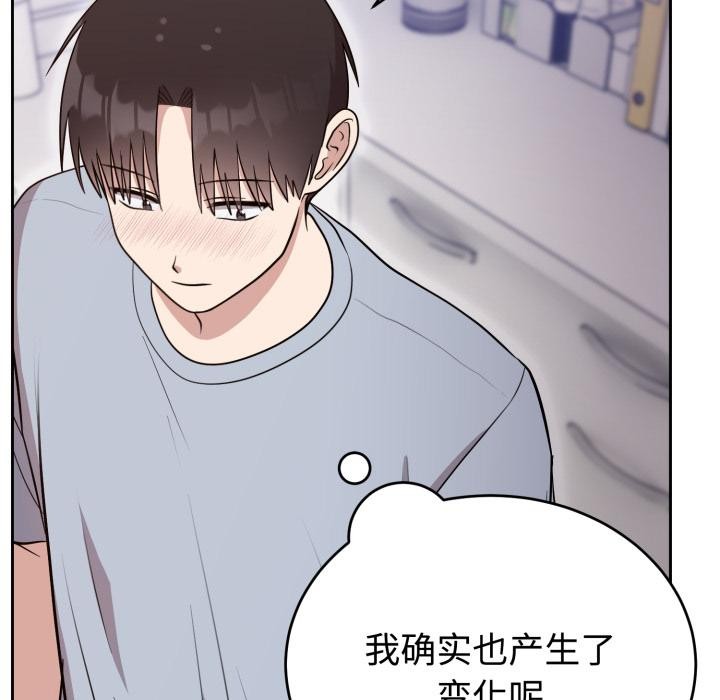 難言之秘第21話