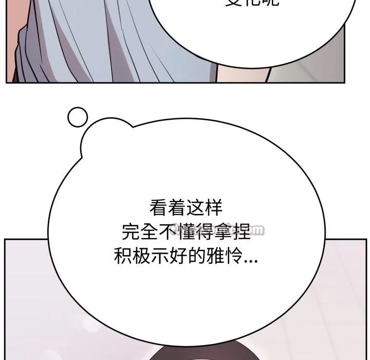 難言之秘第21話