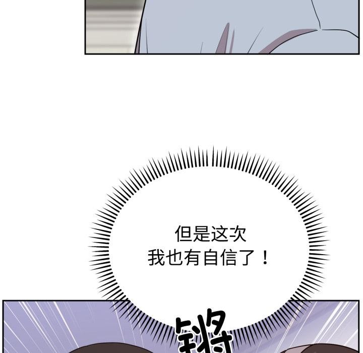 難言之秘第21話