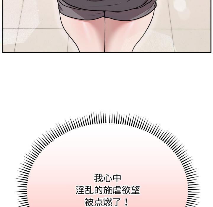 難言之秘第21話