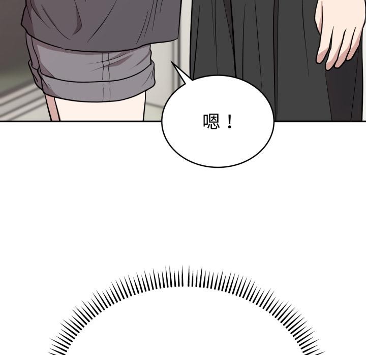 難言之秘第21話