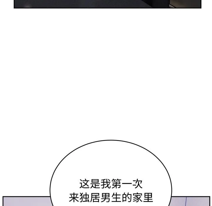 難言之秘第21話