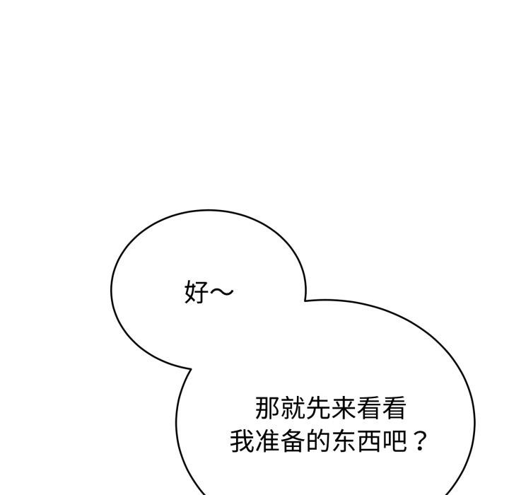 難言之秘第21話