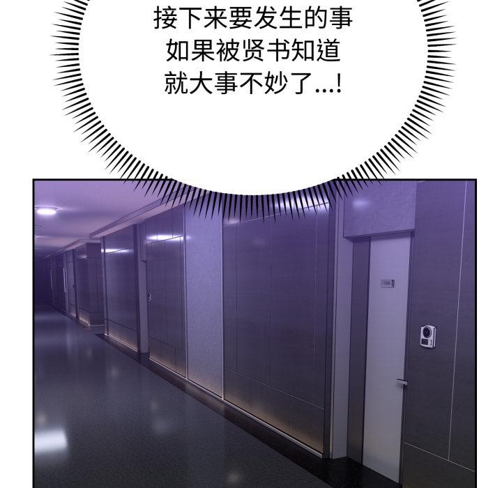 難言之秘第21話