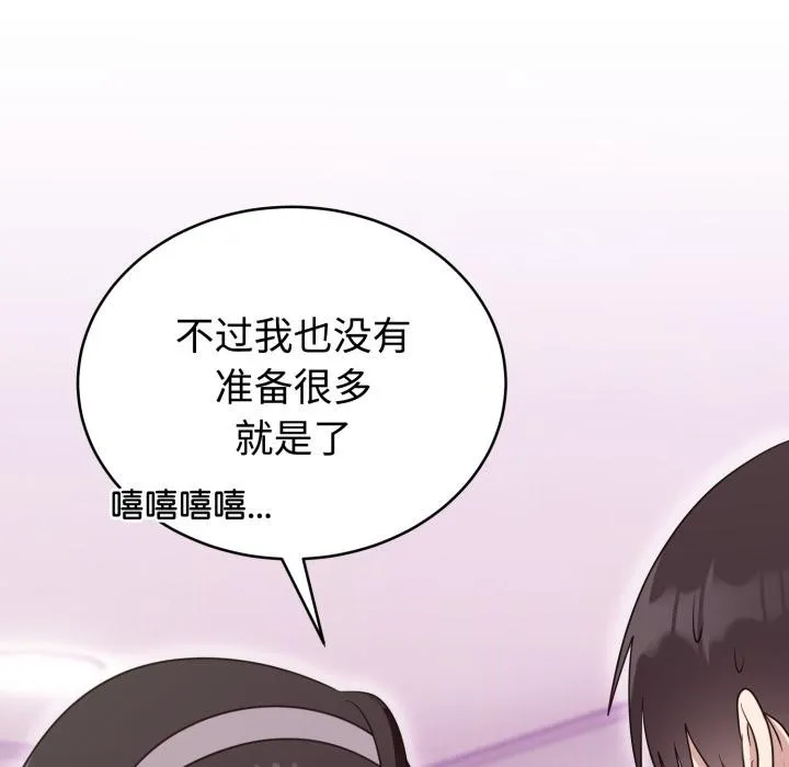 难言之秘-第21話 - 图片 161