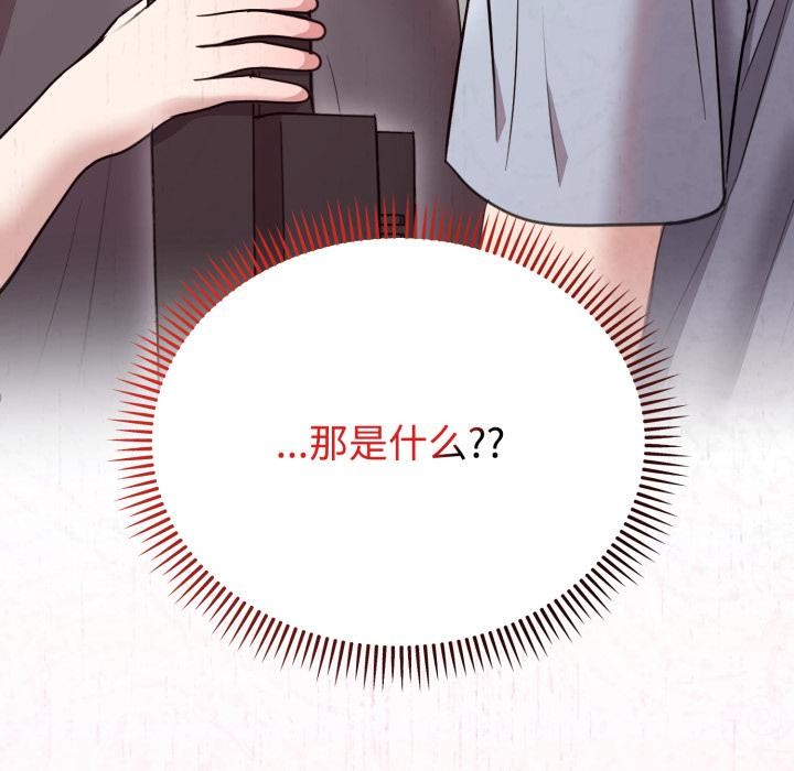 難言之秘第21話