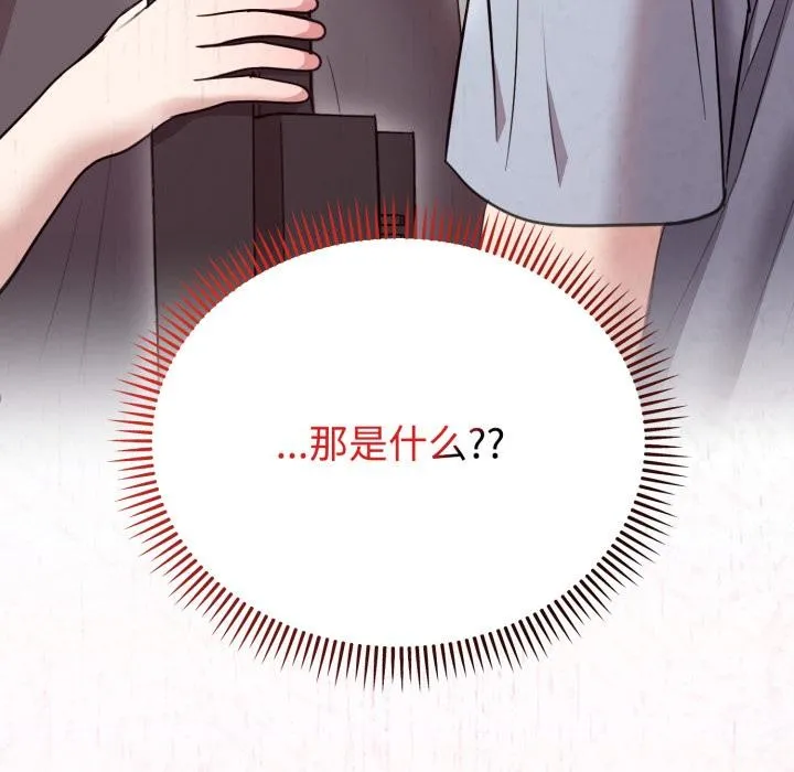 难言之秘-第21話 - 图片 163