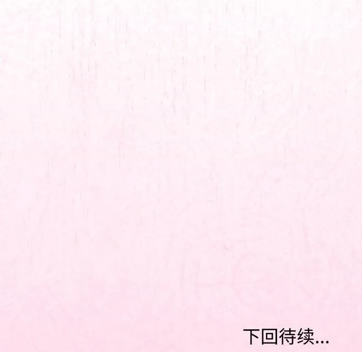 难言之秘-第21話 - 图片 164