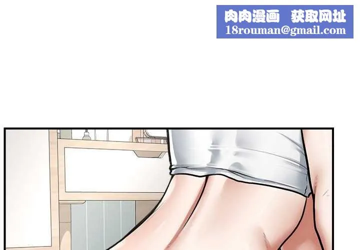 超导体觉醒-第9話 - 图片 1