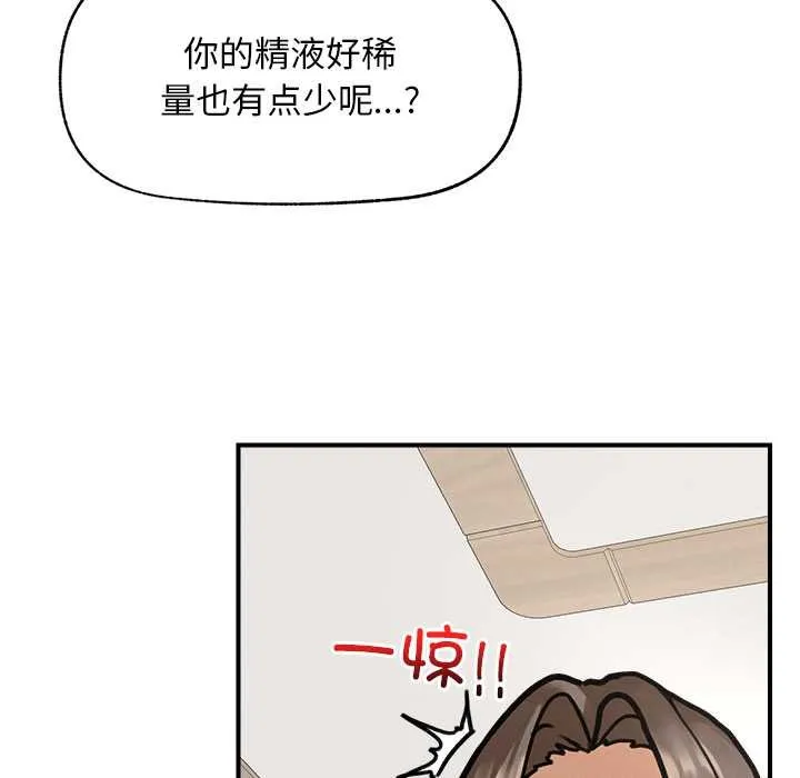 超导体觉醒-第9話 - 图片 6