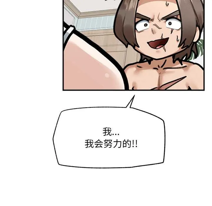 超导体觉醒-第9話 - 图片 7
