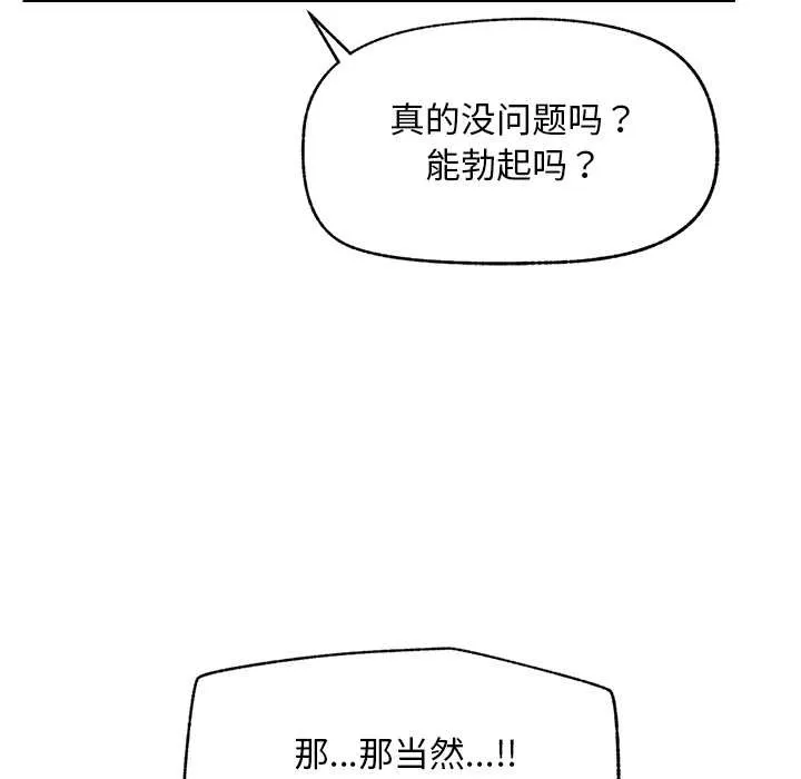 超导体觉醒-第9話 - 图片 12