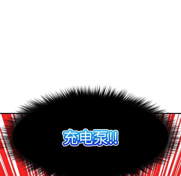 超導體覺醒第9話