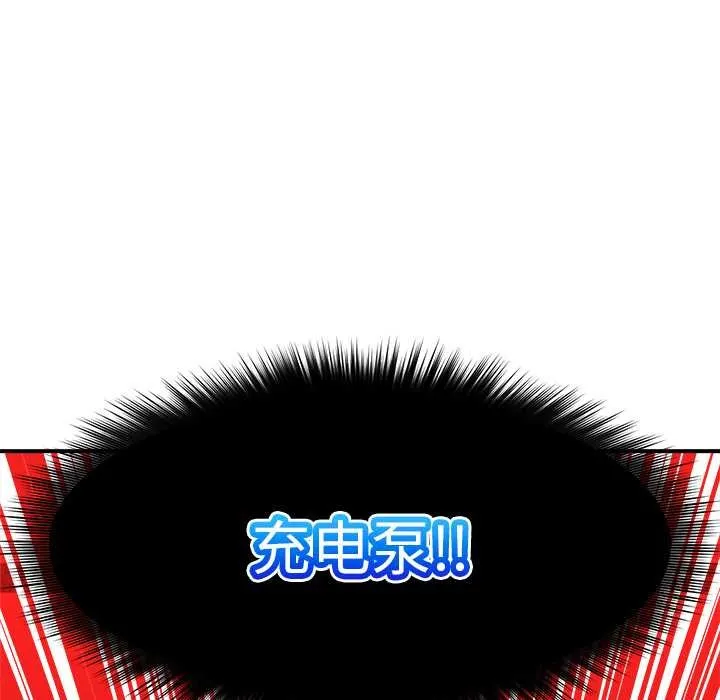 超导体觉醒-第9話 - 图片 16