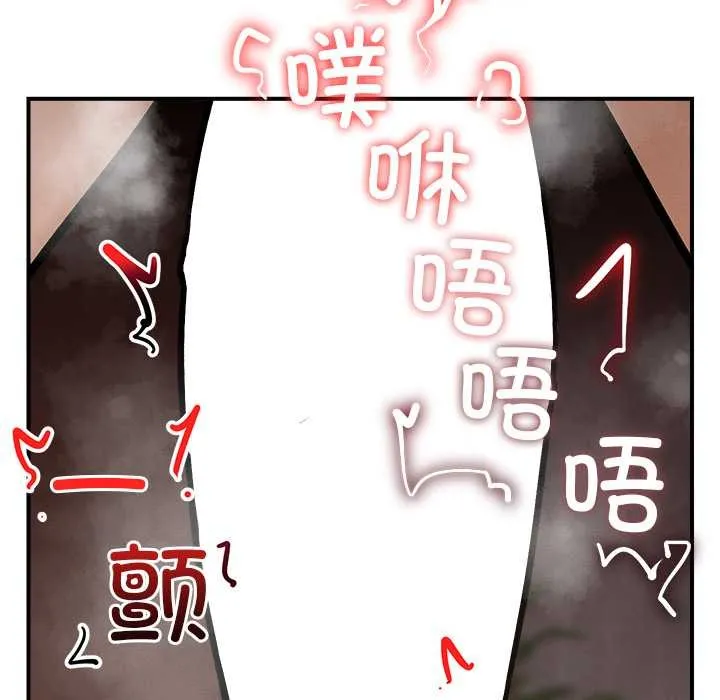超导体觉醒-第9話 - 图片 20