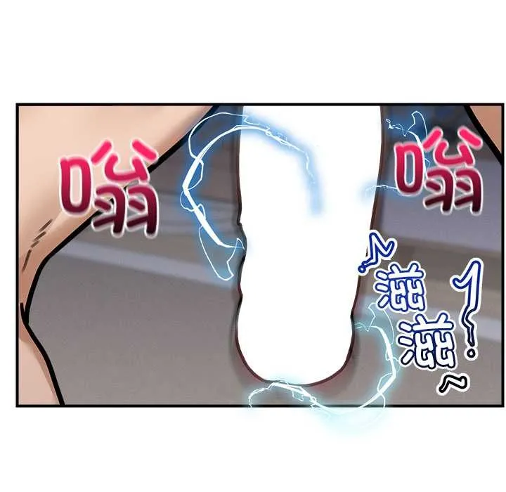 超导体觉醒-第9話 - 图片 15