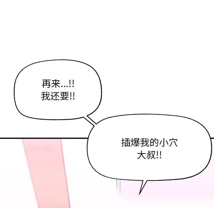 超导体觉醒-第9話 - 图片 41