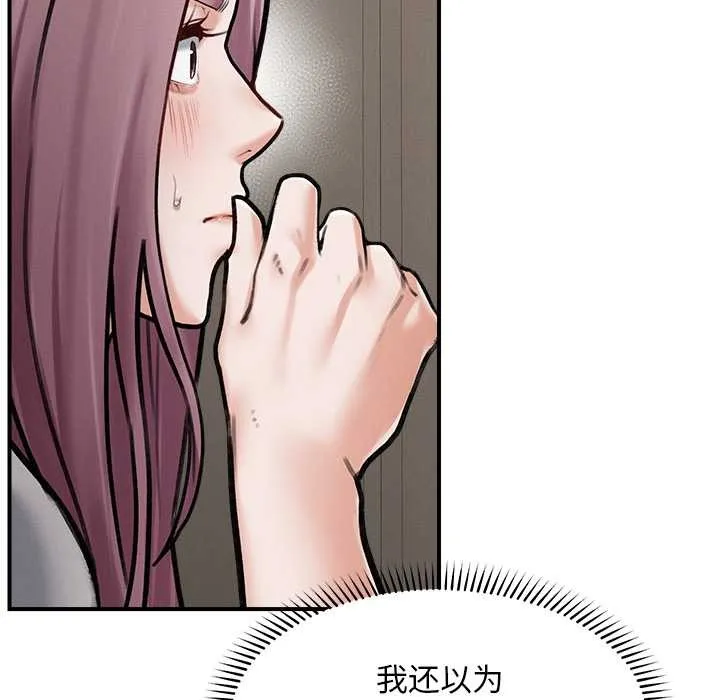 超导体觉醒-第9話 - 图片 37