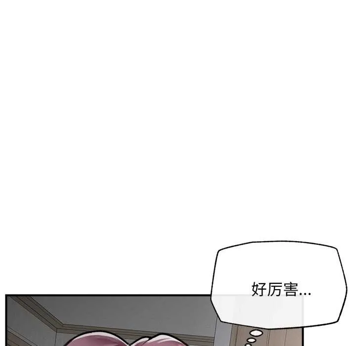 超導體覺醒第9話