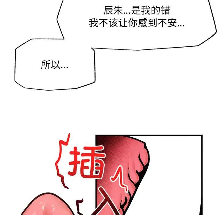超导体觉醒-第9話 - 图片 51