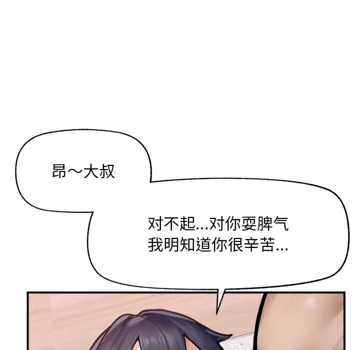 超導體覺醒第9話