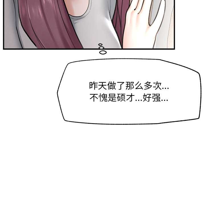 超導體覺醒第9話